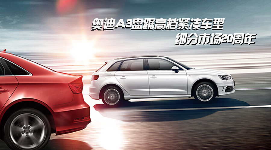 汽车banner（图ZMzQ3NjY0ODg=） - 运营设计 - 站酷设计师我的新姿态原创素材 - 站酷ZCOOL