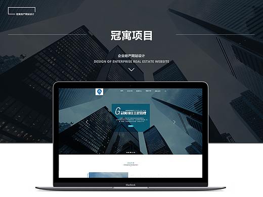 冠寓地产包装