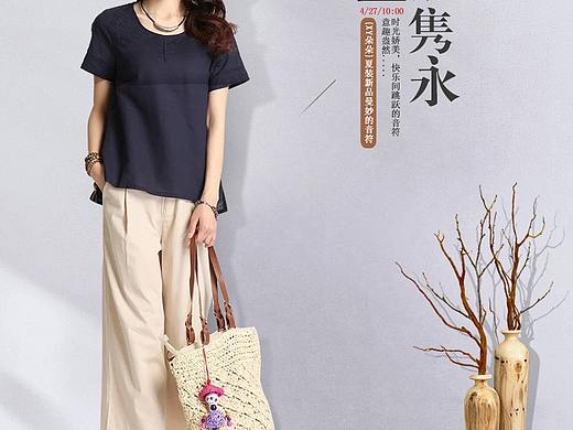 女装文艺
