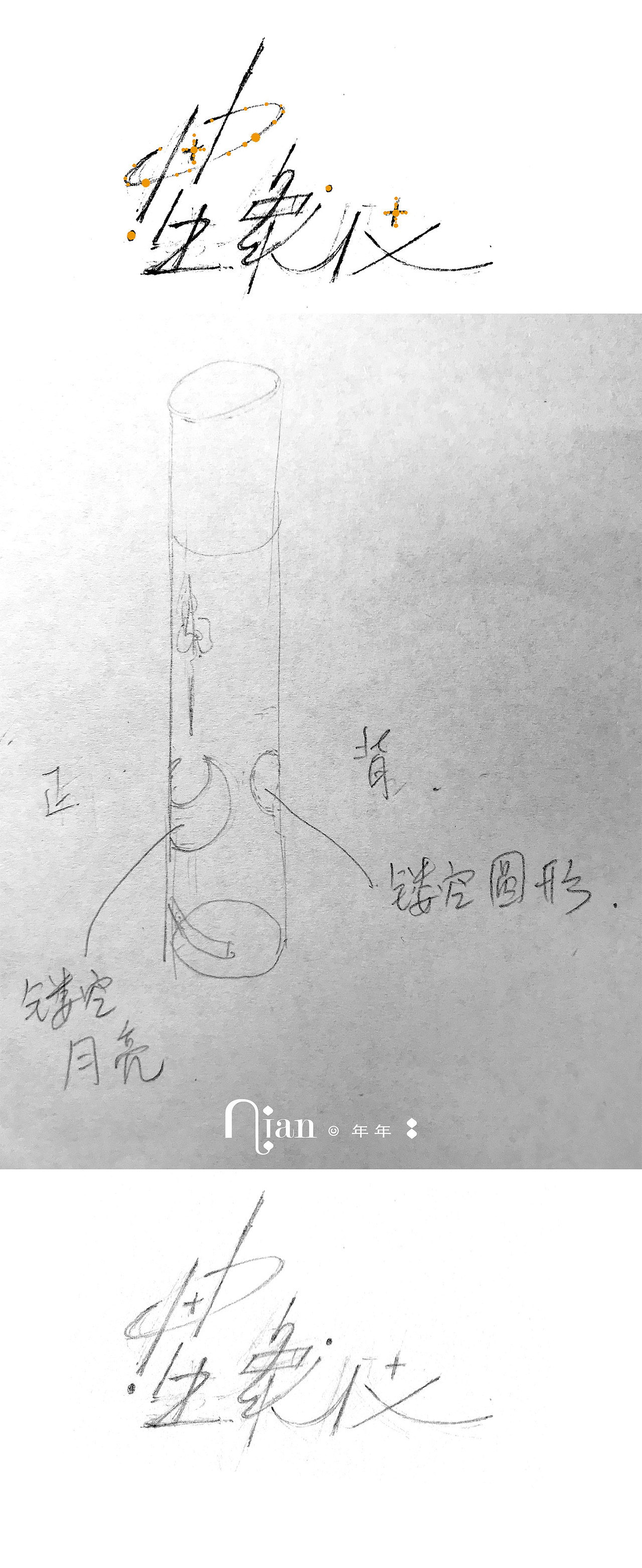 星象仪 - 彩妆 包装设计（图ZMTU4MzU5NDIw） - 商业插画 - 站酷设计师年年NIANNIAN原创素材 - 站酷ZCOOL