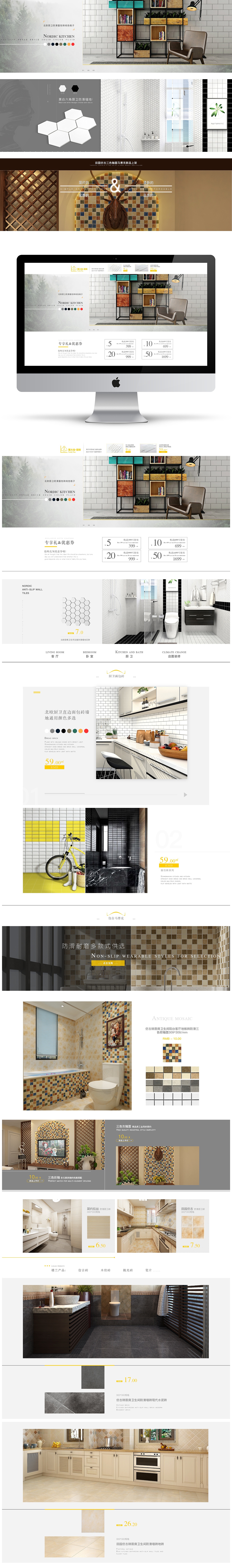 萤火虫建材（图ZMTk3MTk0MjM2） - 电商 - 站酷设计师虾蔗藤原创素材 - 站酷ZCOOL