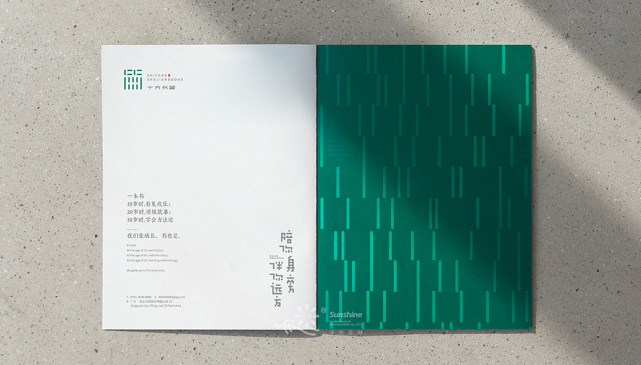 LOGO LOGO设计 书店LOGO 书店vi设计 LOGO vi vi设计