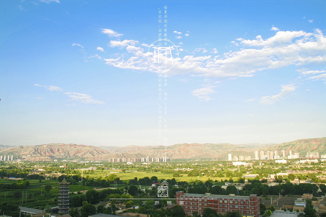 临夏 志（图ZMzAxMjI3NTY=） - 风光摄影 - 站酷设计师熟饭要发光原创素材 - 站酷ZCOOL