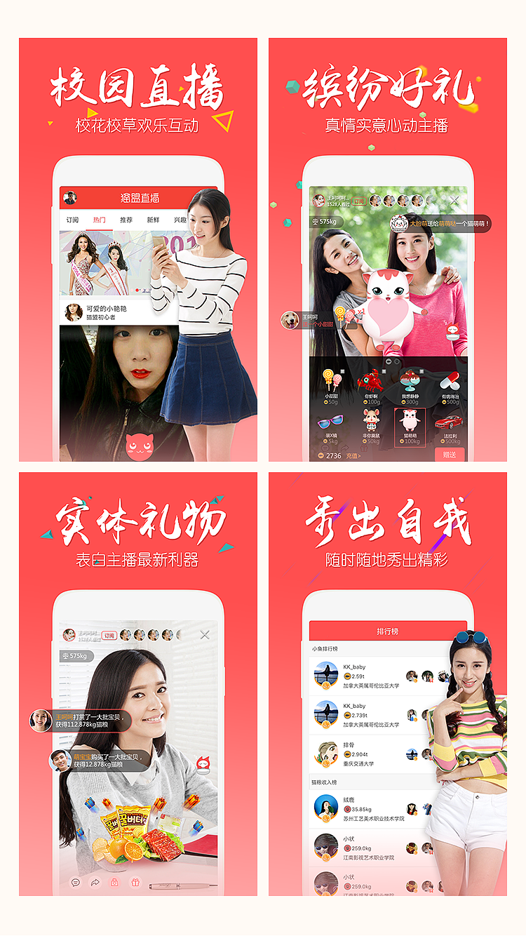 猫盟宣传图（从1.0到4.0）（图ZNTAwOTE4NjQ=） - APP界面 - 站酷设计师蒙多小姐原创素材 - 站酷ZCOOL