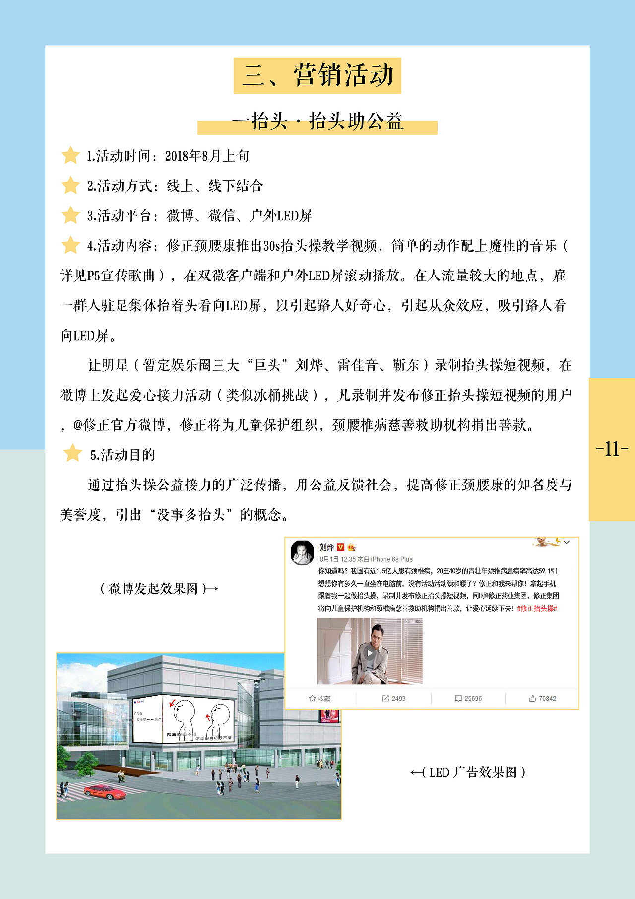 《没事多抬头》——第15届学院奖秋季赛参赛作品（图ZMTA1MTY5Mzk2） - 文案/策划 - 站酷设计师罗诗杰原创素材 - 站酷ZCOOL