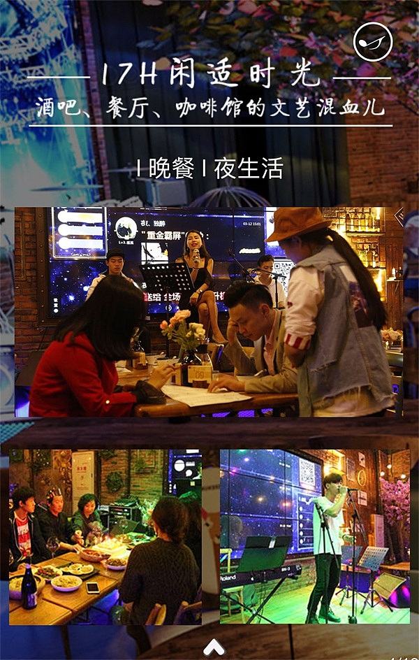易企秀—庞客音乐餐吧（图ZMTE4OTQ4Mjg0） - 其他 - 站酷设计师love_fish原创素材 - 站酷ZCOOL