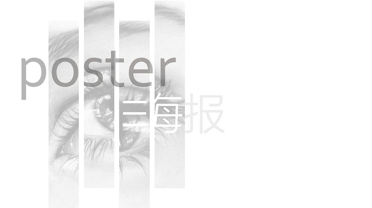 18海报设计精选（图ZMTcyNDYzOTQw） - 海报 - 站酷设计师aMayaya原创素材 - 站酷ZCOOL