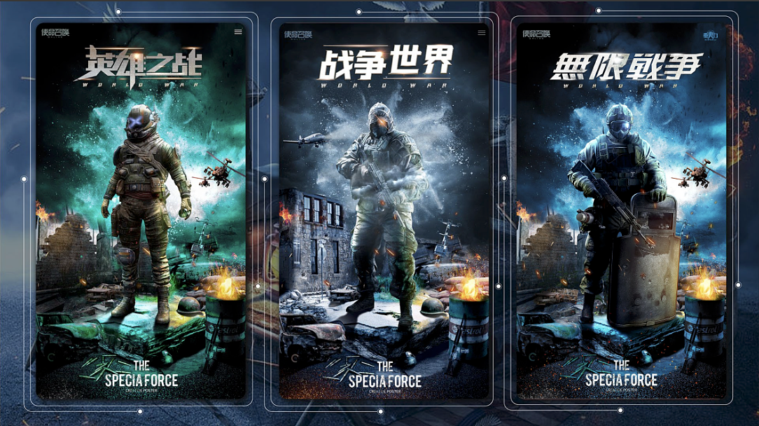 战争合成海报-系列图