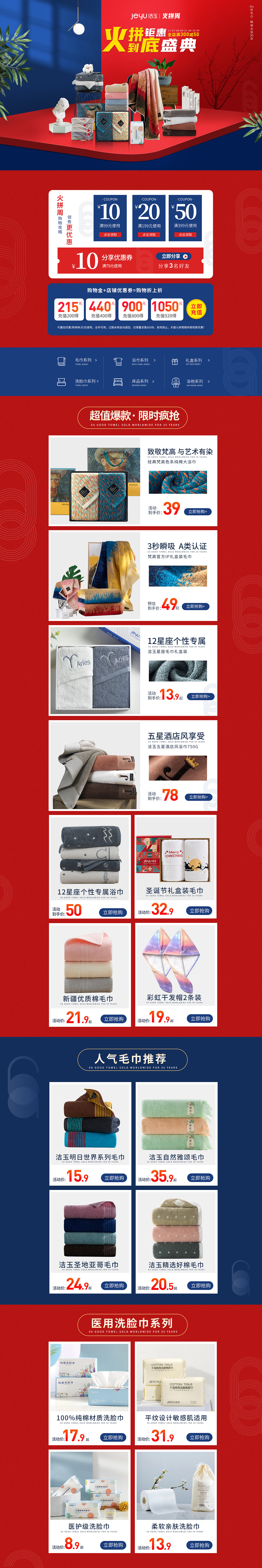 2019-2020 活动专题页
