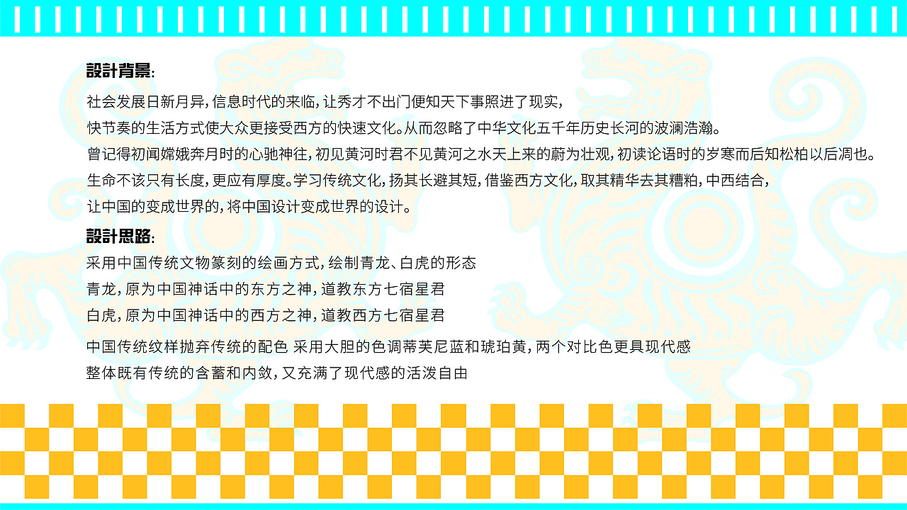 百变世界—由你而定《碰撞》（图ZMjg0NjUzNDYw） - 图案 - 站酷设计师王niuniu原创素材 - 站酷ZCOOL