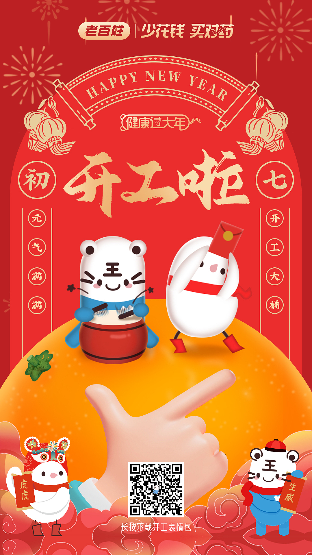 农历虎年新年品牌向系列海报（图ZMjg3NjIzNzM2） - 海报 - 站酷设计师wsy00原创素材 - 站酷ZCOOL