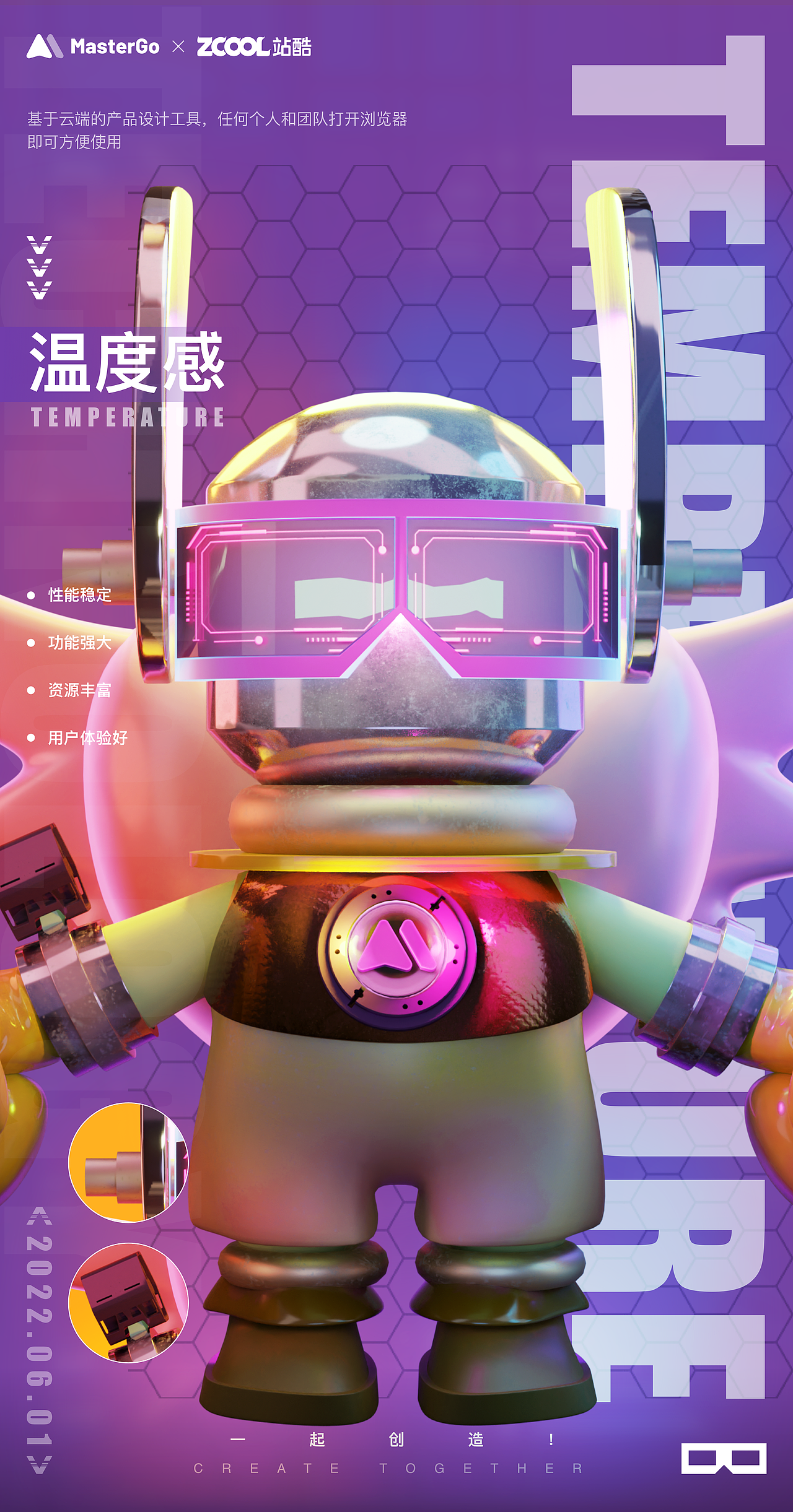 MasterGo✖️站酷 | IP形象设计（图ZMzAzNTg4NTQ4） - IP形象 - 站酷设计师BaconBe原创素材 - 站酷ZCOOL