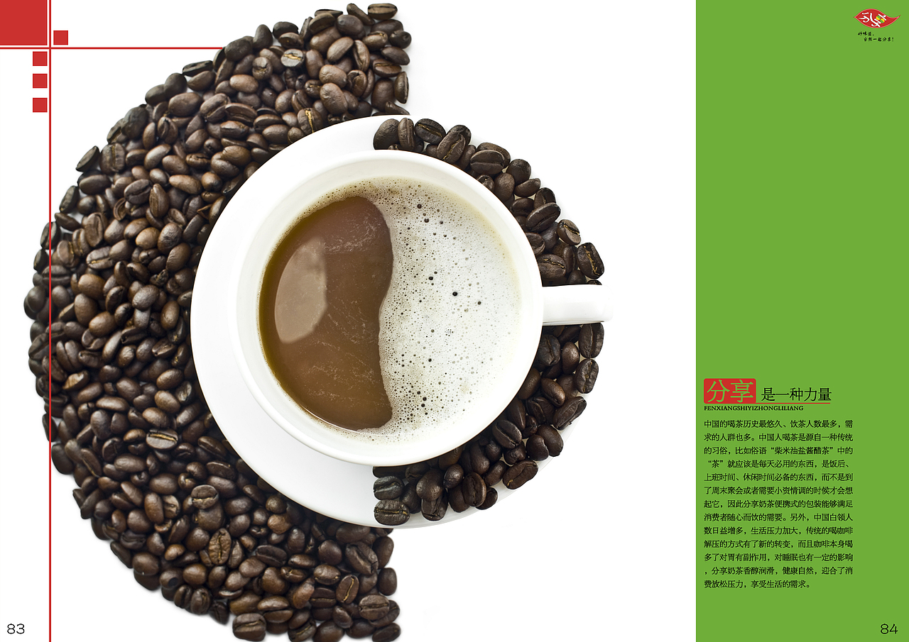 时尚餐饮 画册(部分)