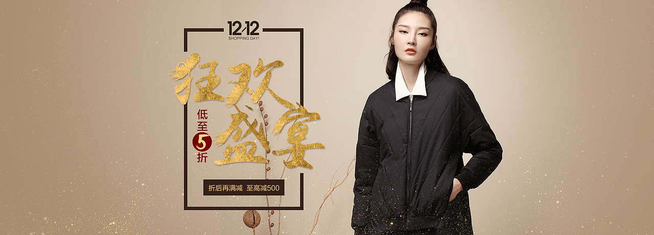 焦点位集合（图ZNjcxMDIwODQ=） - 电商 - 站酷设计师JannieW原创素材 - 站酷ZCOOL