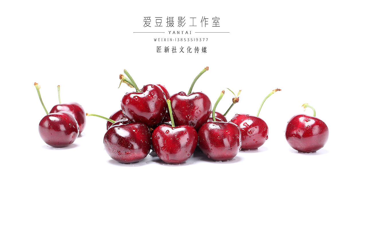 樱桃—烟台静物拍摄