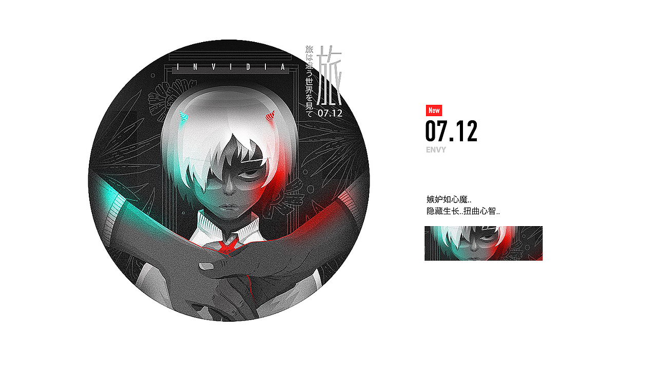 2019终年祭
