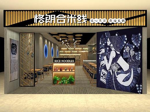 郑州格朗合云南过桥米线店装修效果图-宏钰堂装修公司