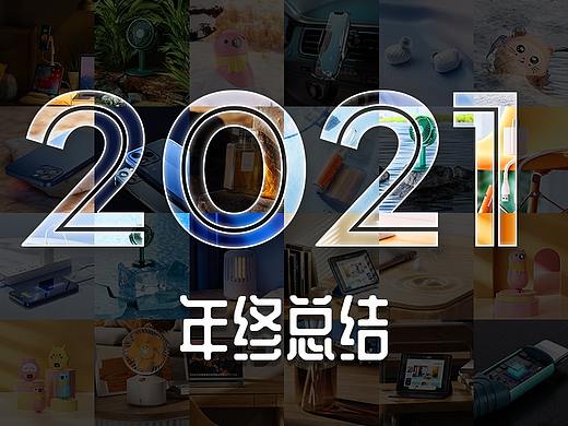 2021年度渲染作品合集