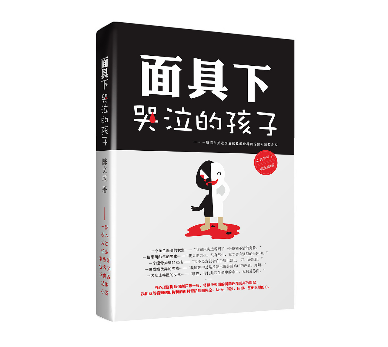 心理书籍（图ZMjA3MjE4MDQ=） - 书籍/画册 - 站酷设计师布象设计原创素材 - 站酷ZCOOL