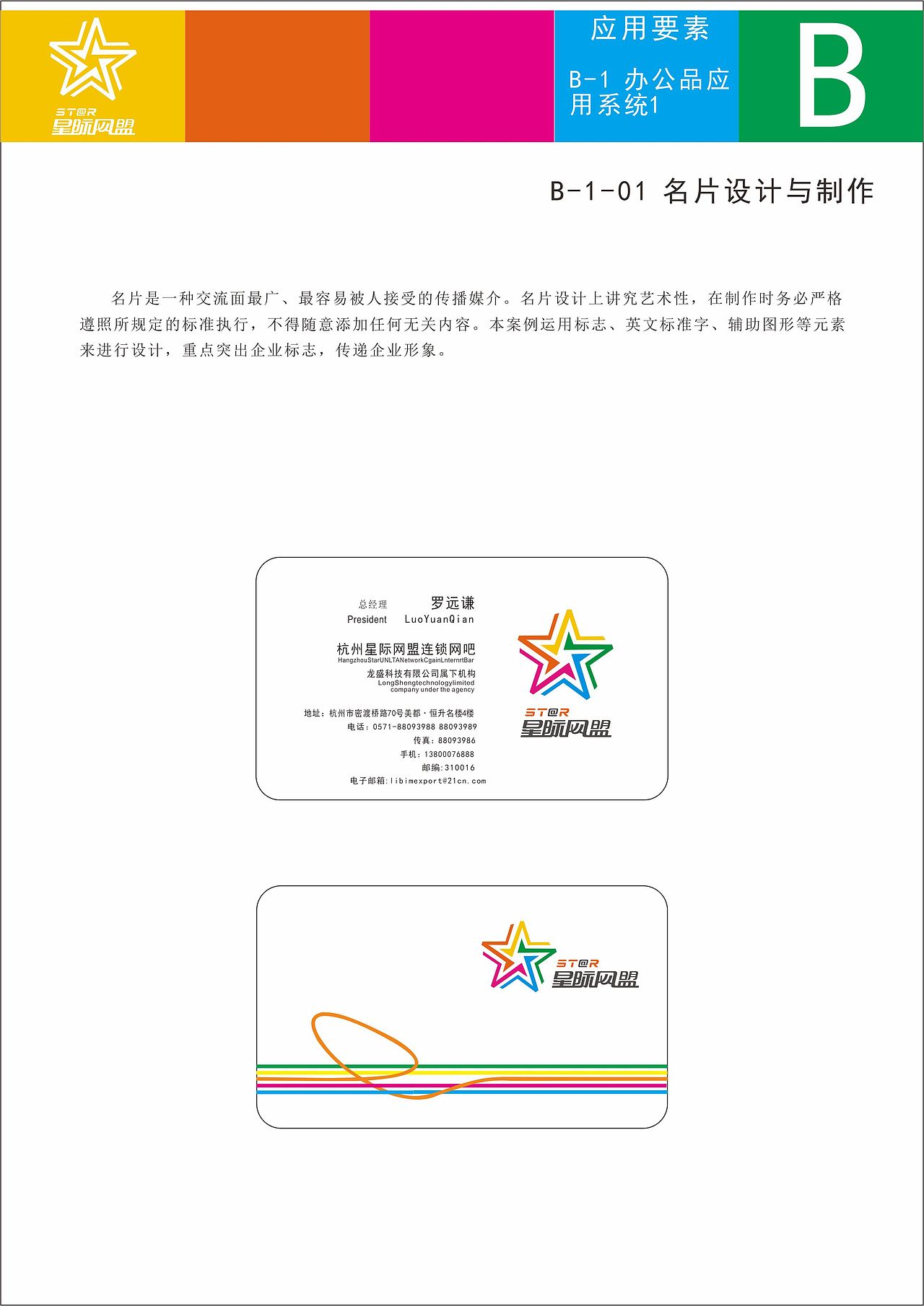 VI手册（二）（图ZMTE1MDkzNTE2） - 品牌 - 站酷设计师健健666原创素材 - 站酷ZCOOL