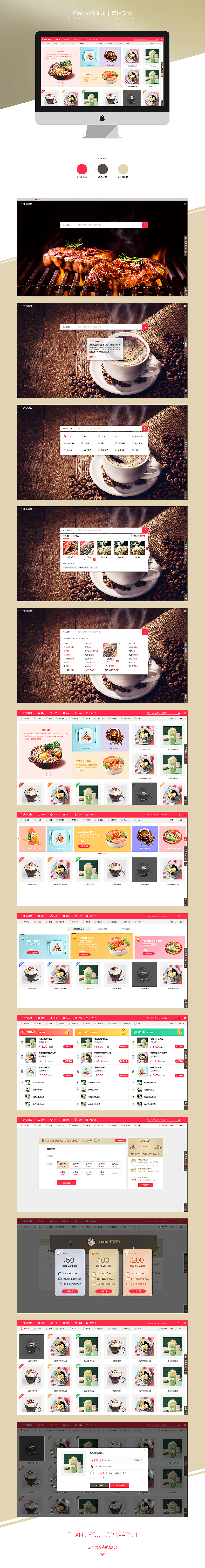 Ginkgo网咖超市管理系统（图ZMTE5MDk0ODcy） - 软件界面 - 站酷设计师虚幻泡沫原创素材 - 站酷ZCOOL