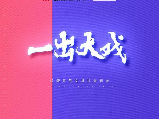 2018.11.26盛世新颜生旦净丑