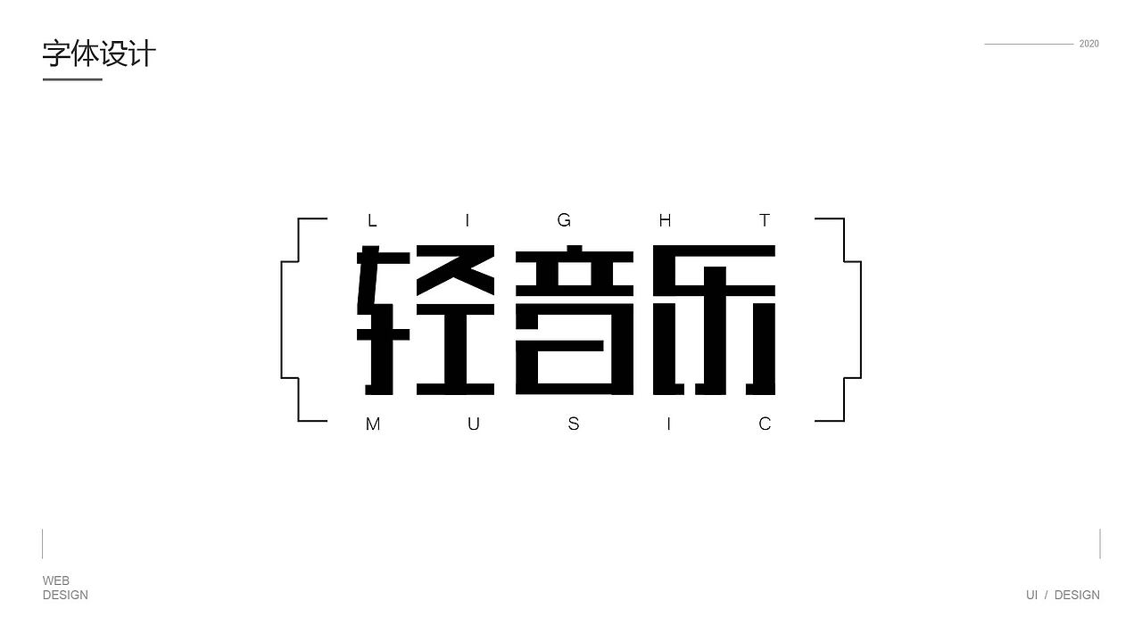 字体设计（图ZMjQxMjY5NDgw） - 其他UI - 站酷设计师Zpla原创素材 - 站酷ZCOOL