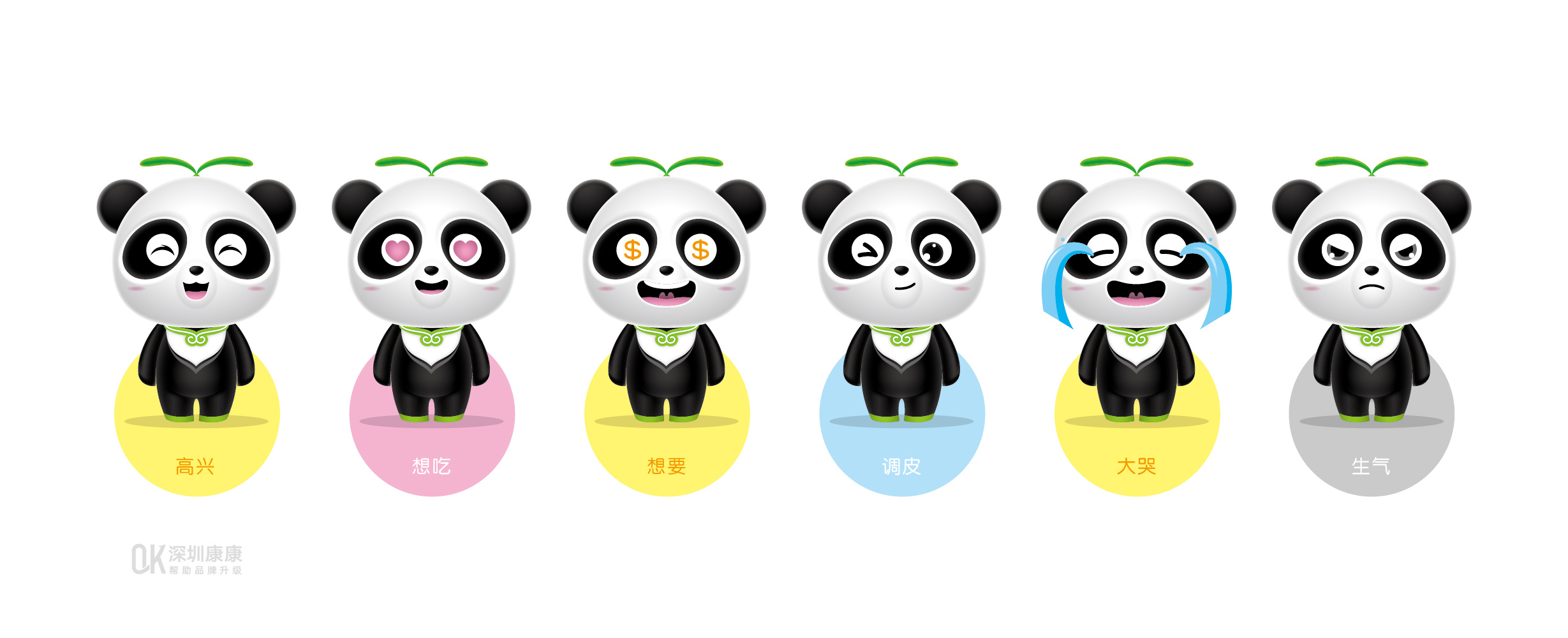 深圳康康品牌吉祥物设计-萌芽幼儿园-卡通熊猫