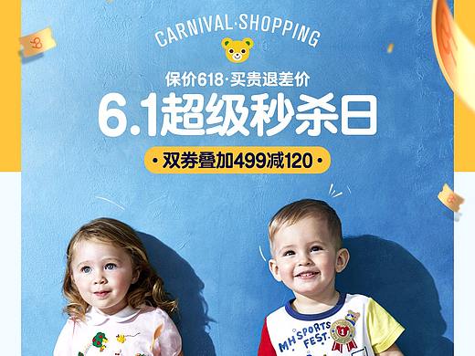 6.1超级秒你少日