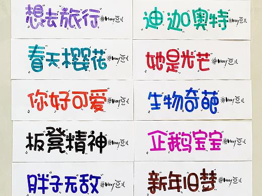 Heey豆儿  |  马克笔