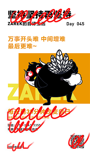 坚持坚持再坚持（第一弹）（图ZMjA5OTU0MTg0） - 海报 - 站酷设计师MangoZarek原创素材 - 站酷ZCOOL