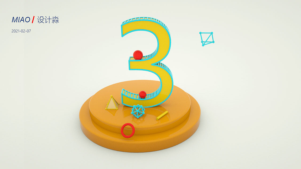 C4D练习（图ZMjQyMzc1MzE2） - 其他三维 - 站酷设计师设计淼原创素材 - 站酷ZCOOL