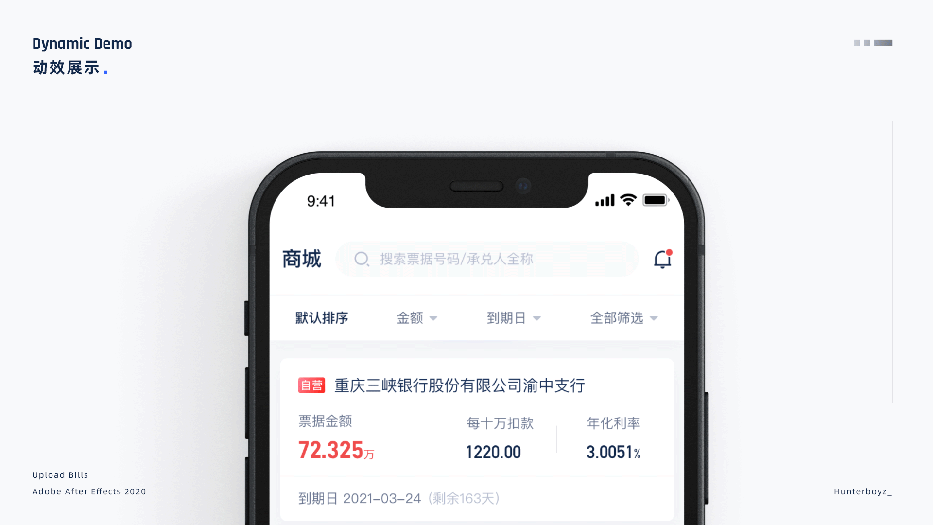 「Daepay」2.0丨银行承兑汇票支付APP 改版总结
