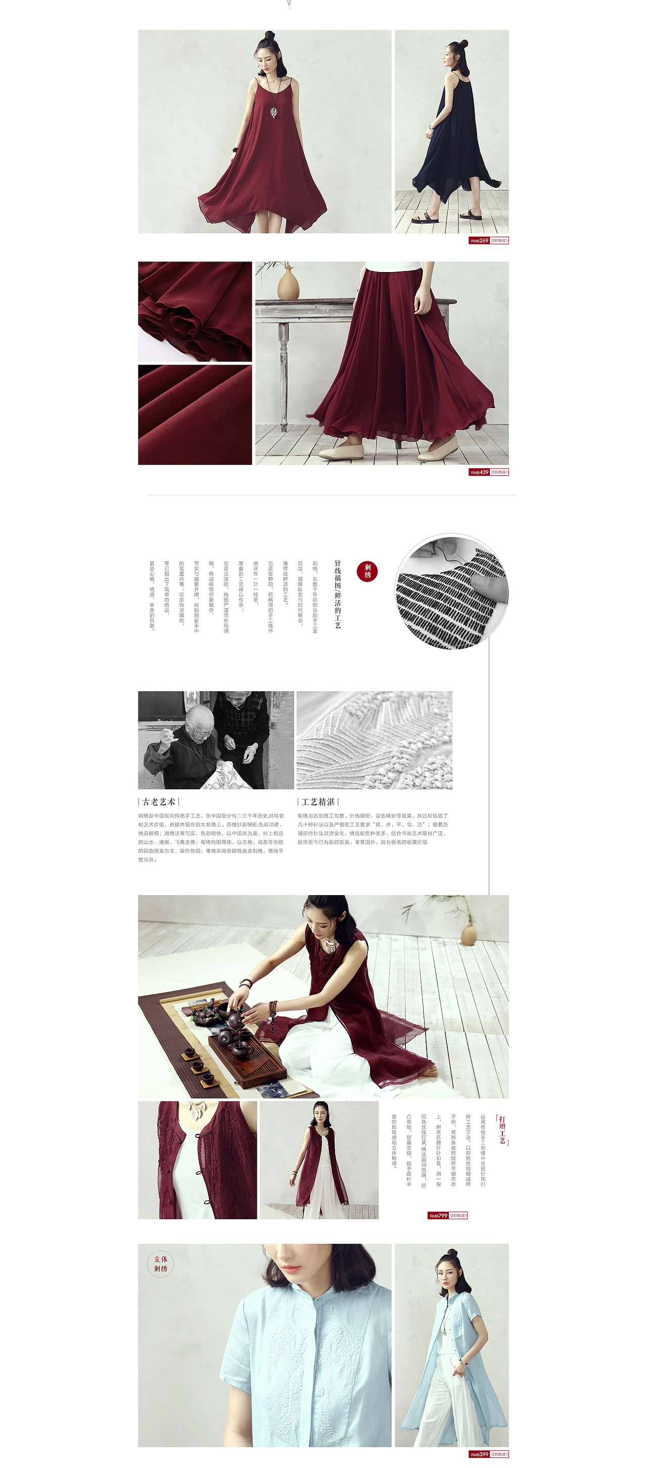 文艺女装专题页（图ZNTM3MjU2MjQ=） - 电商 - 站酷设计师JannieW原创素材 - 站酷ZCOOL