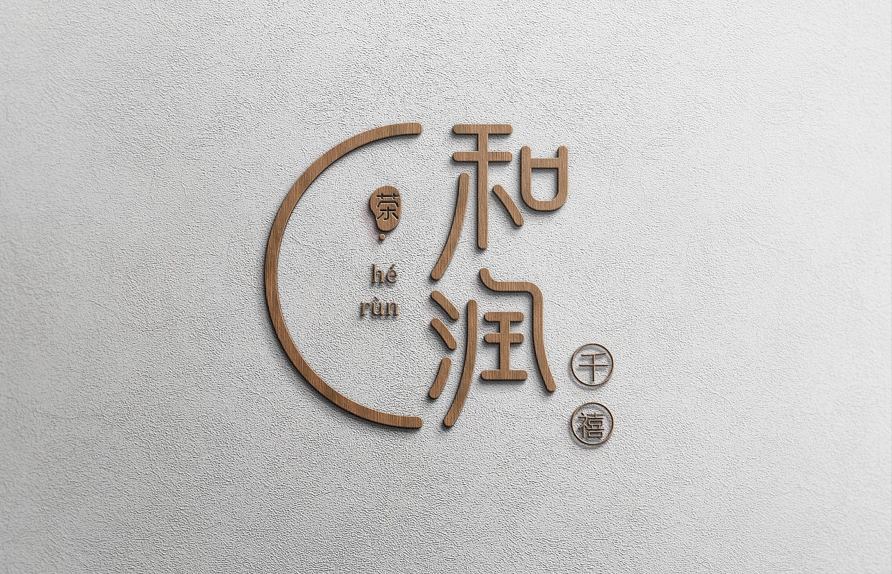 和润茶社LOGO形象升级