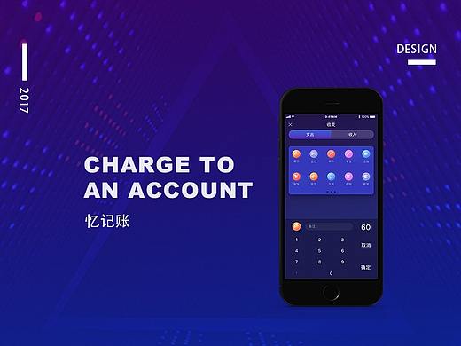 忆记账--生活记账APP