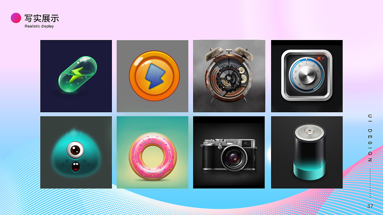 简历（图ZMTYzMTEzMTYw） - APP界面 - 站酷设计师我是超级美少女原创素材 - 站酷ZCOOL