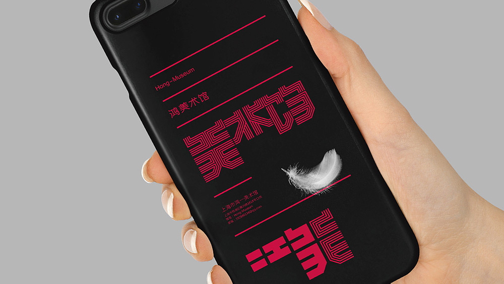 鴻·美術(shù)館品牌logo設(shè)計(jì)（飛機(jī)稿）（圖ZMTY1NDQ2MDQw） - 品牌 - 站酷設(shè)計(jì)師生命線原創(chuàng)素材 - 站酷ZCOOL