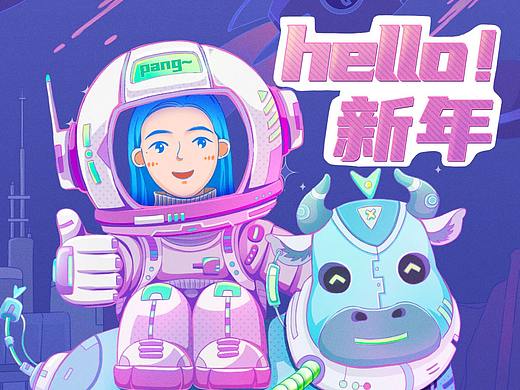 2021新年快乐