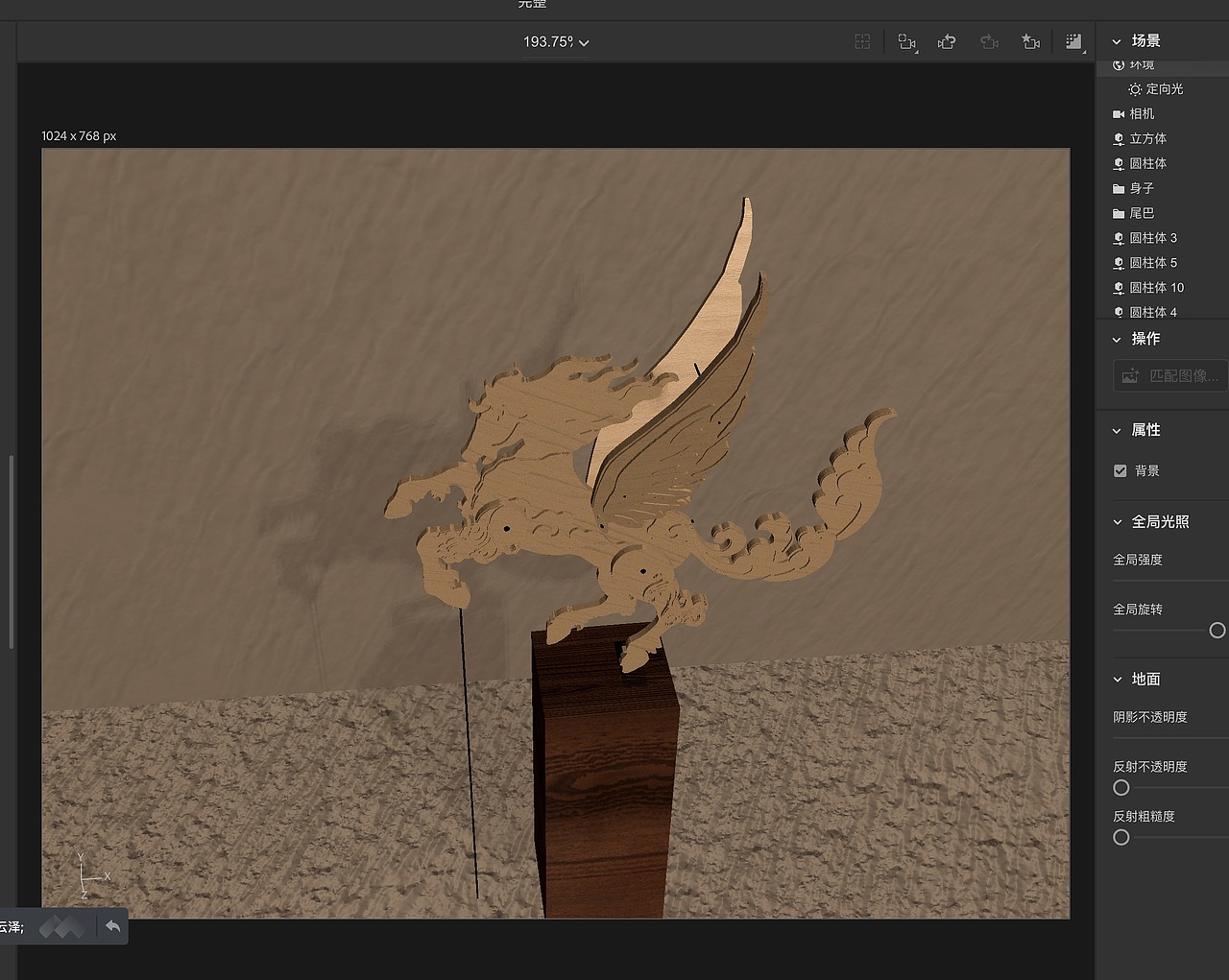 工艺美术——C4D建模