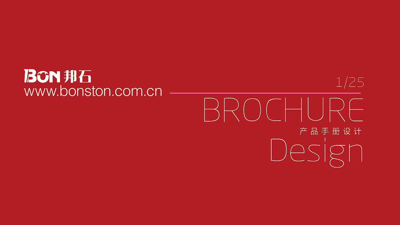 邦石画册设计 石材类（图ZNzI2NDMzMjQ=） - 书籍/画册 - 站酷设计师snow_安小雪原创素材 - 站酷ZCOOL