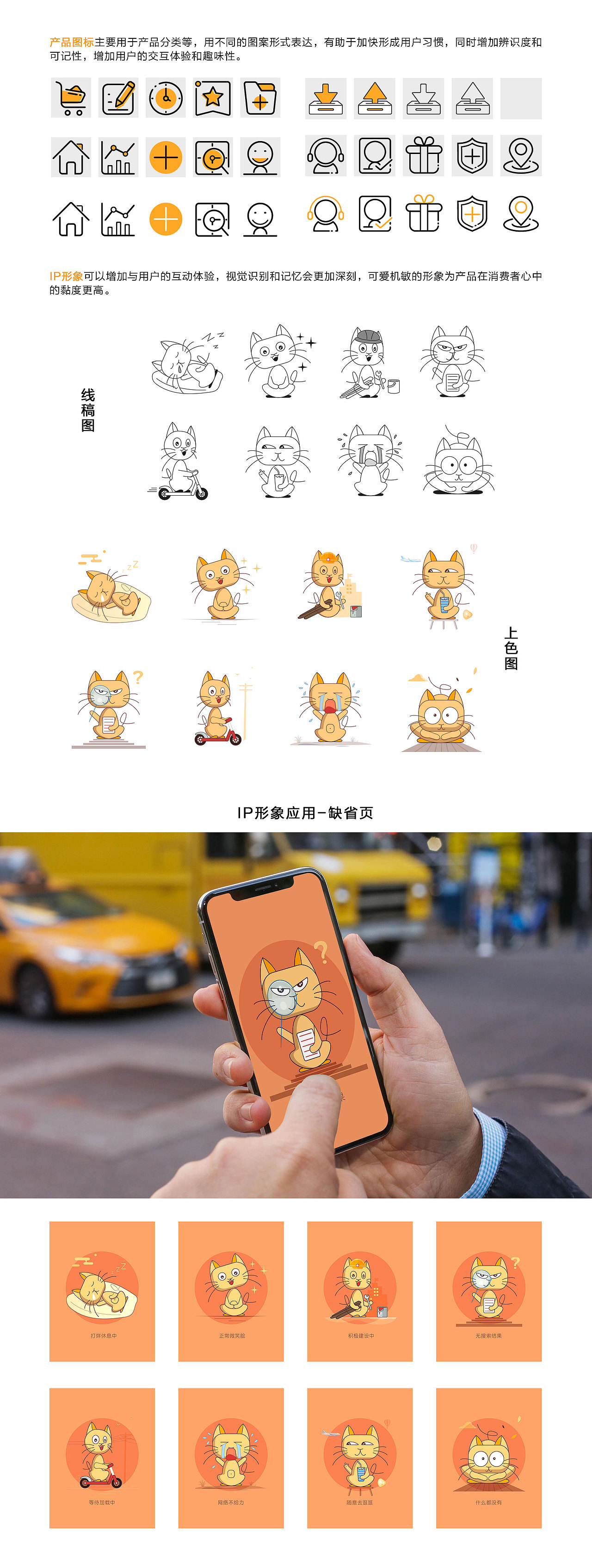 农产品商城app设计(图标,缺省页......)
