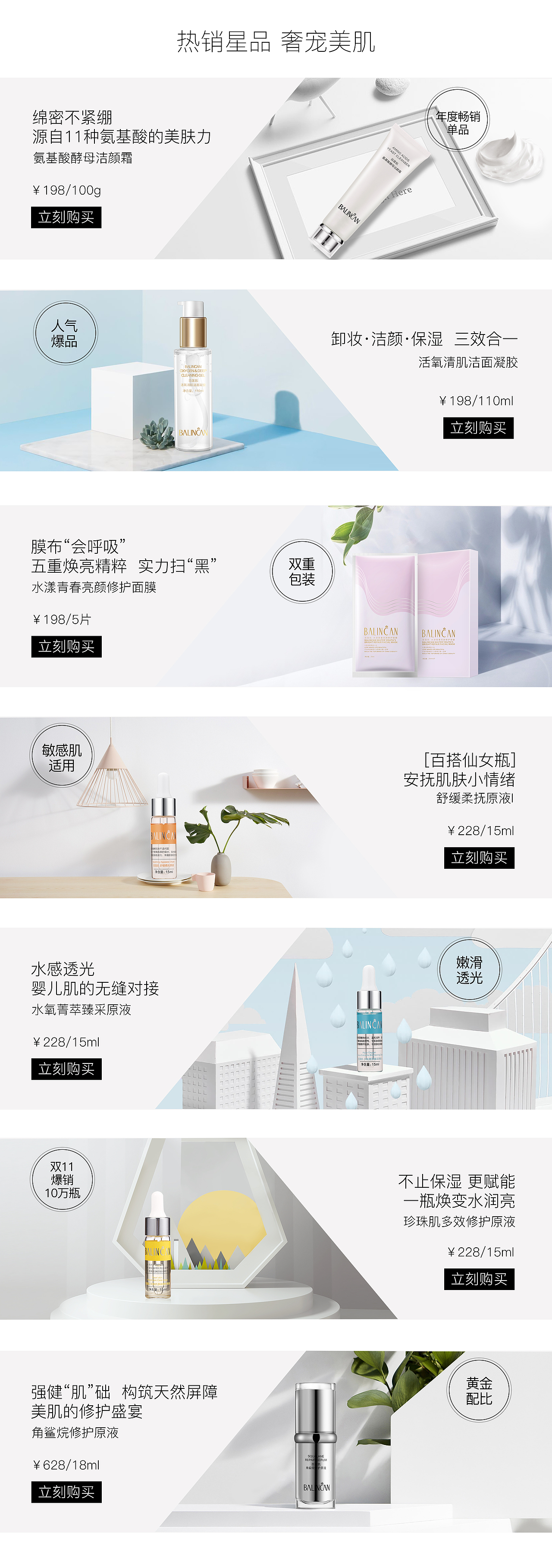 小Banner 和大Banner