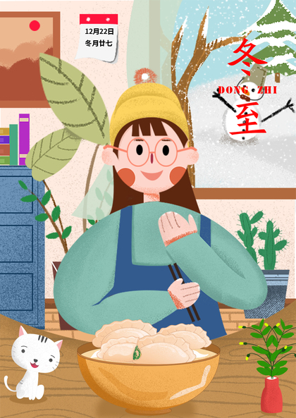 二十四节气