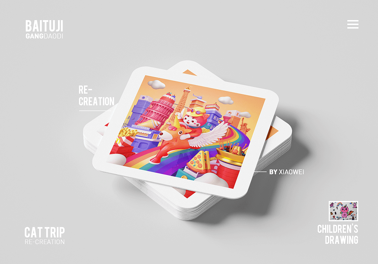 百图特攻队-钢到底团队作品