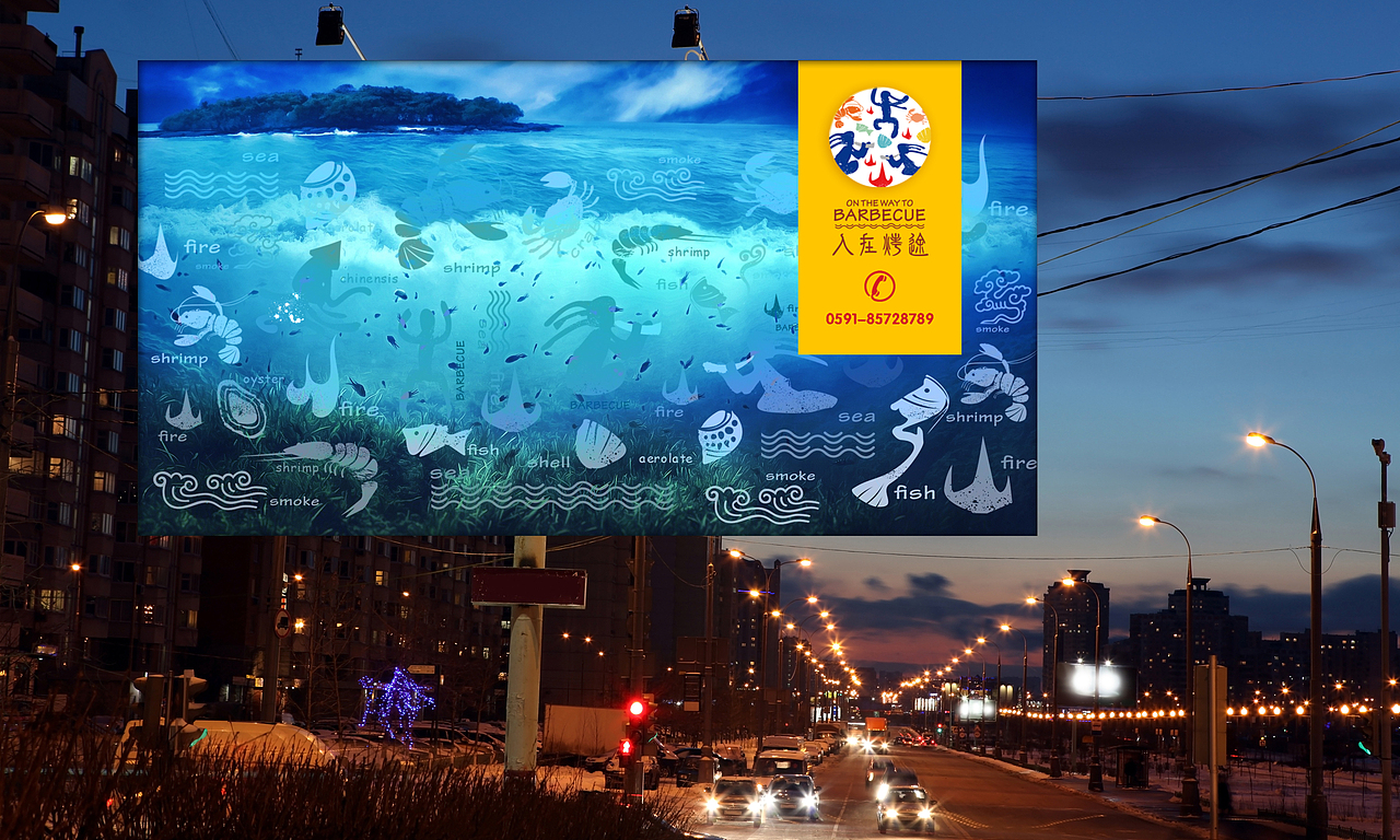 一家复古且时尚的海鲜烧烤餐饮品牌(图ZNTY3NjI1ODA=) - 品牌 - 站酷设计师子非乌鸦原创素材 - 站酷ZCOOL