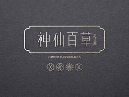 化妆品 古风log插画