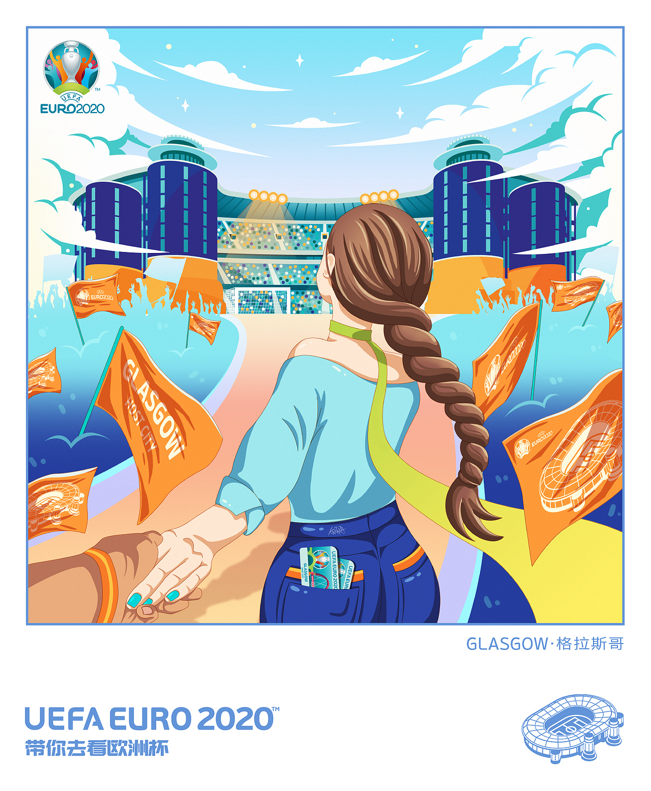 『2020欧洲杯』情人节系列海报