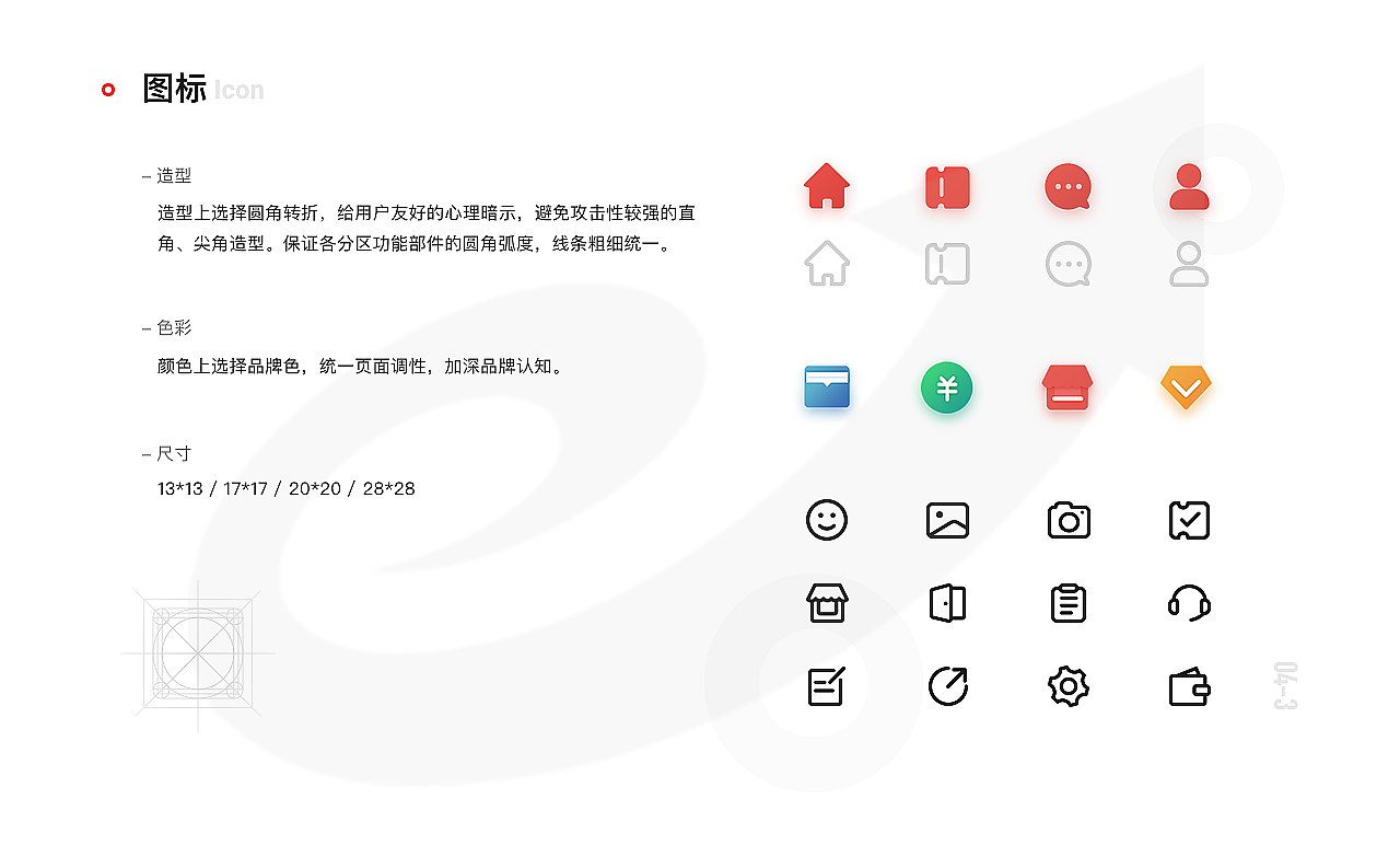操盘手产品UI效果图