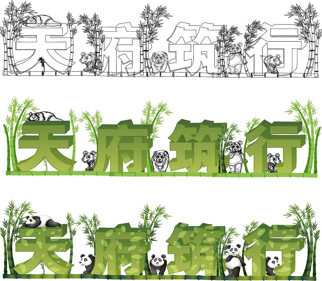 地标建筑插画KV | 天府筑行（图ZMjg0NzMyNzAw） - 海报 - 站酷设计师YinLongYan原创素材 - 站酷ZCOOL